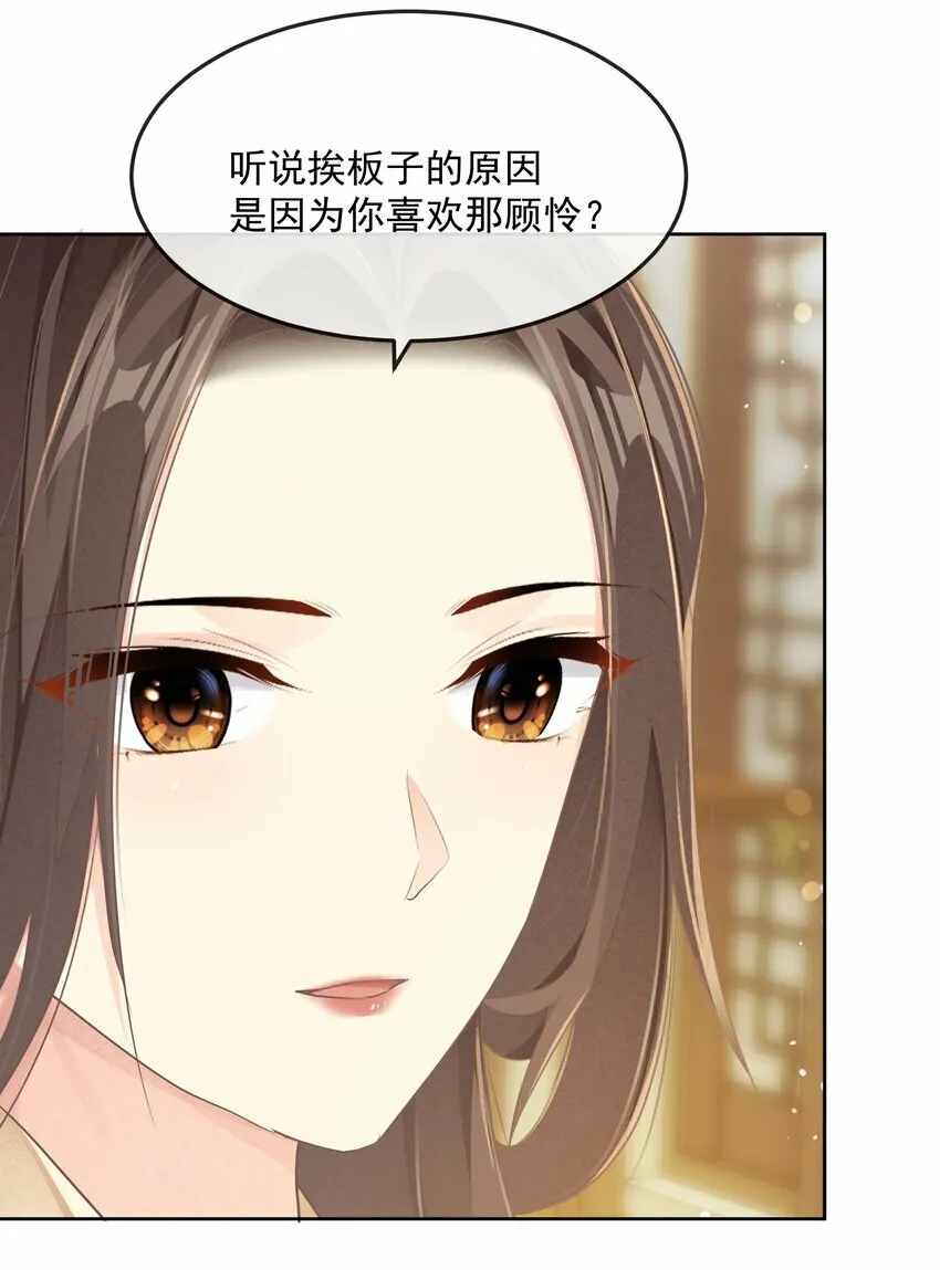 第二十三章 磨镜之好 第20页