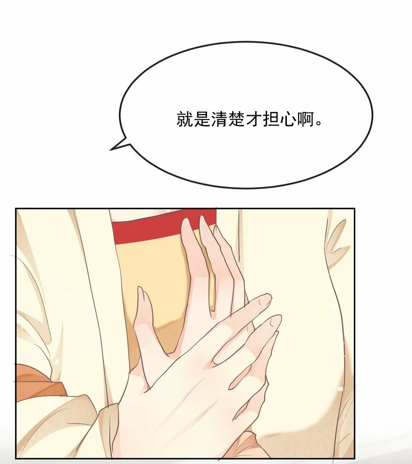 第二十三章 磨镜之好 第22页