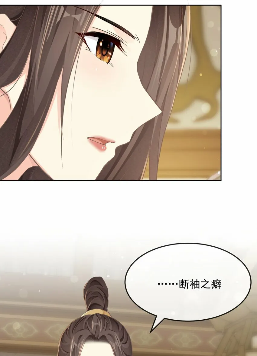 第二十三章 磨镜之好 第30页