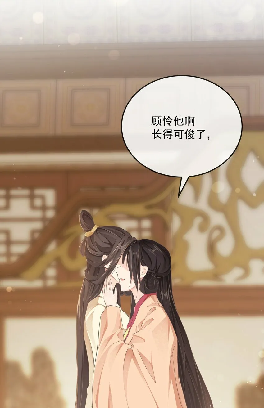 第二十四章 偶遇 第4页