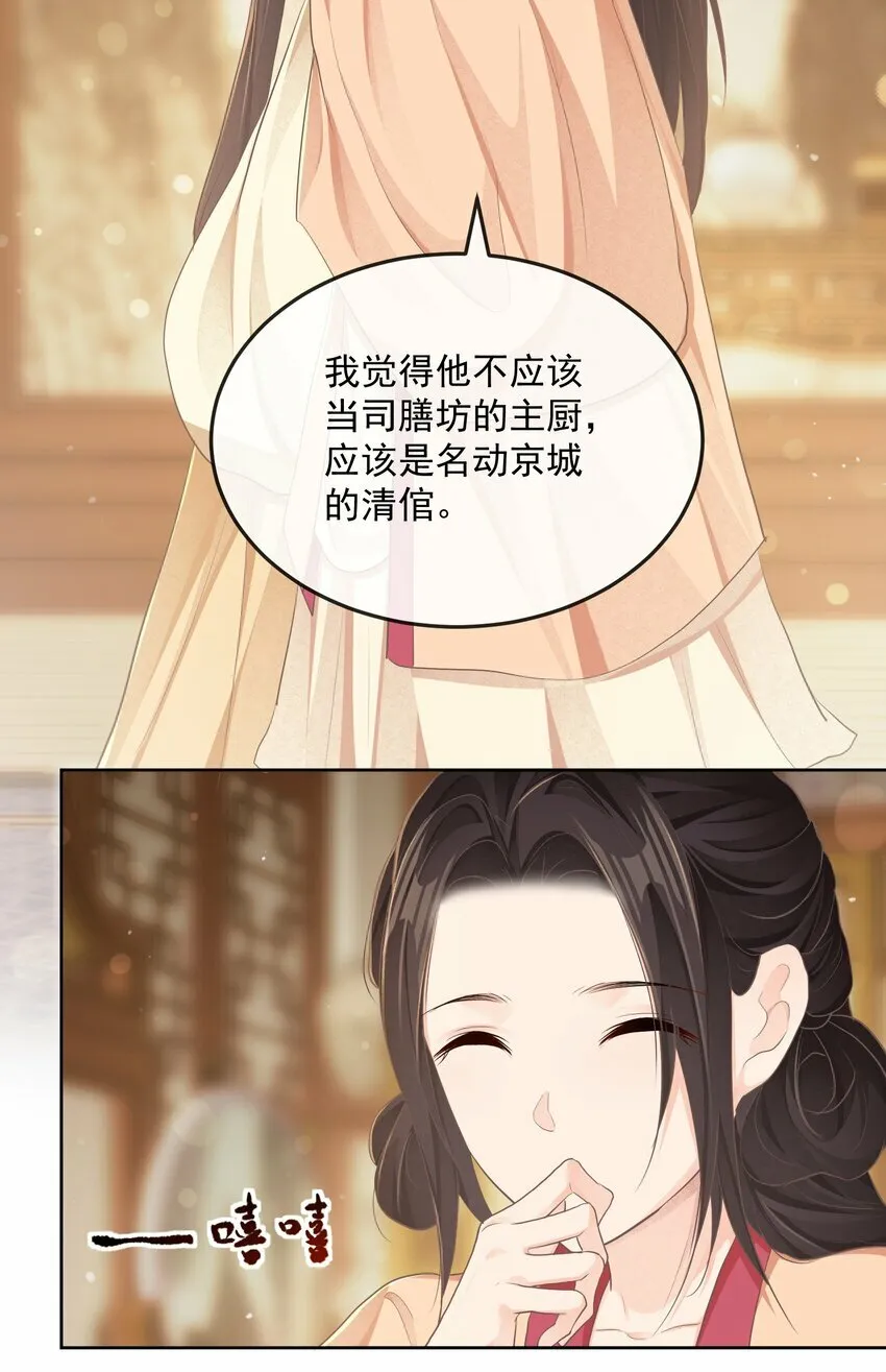 第二十四章 偶遇 第5页