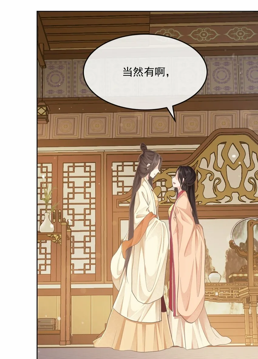 第二十四章 偶遇 第7页