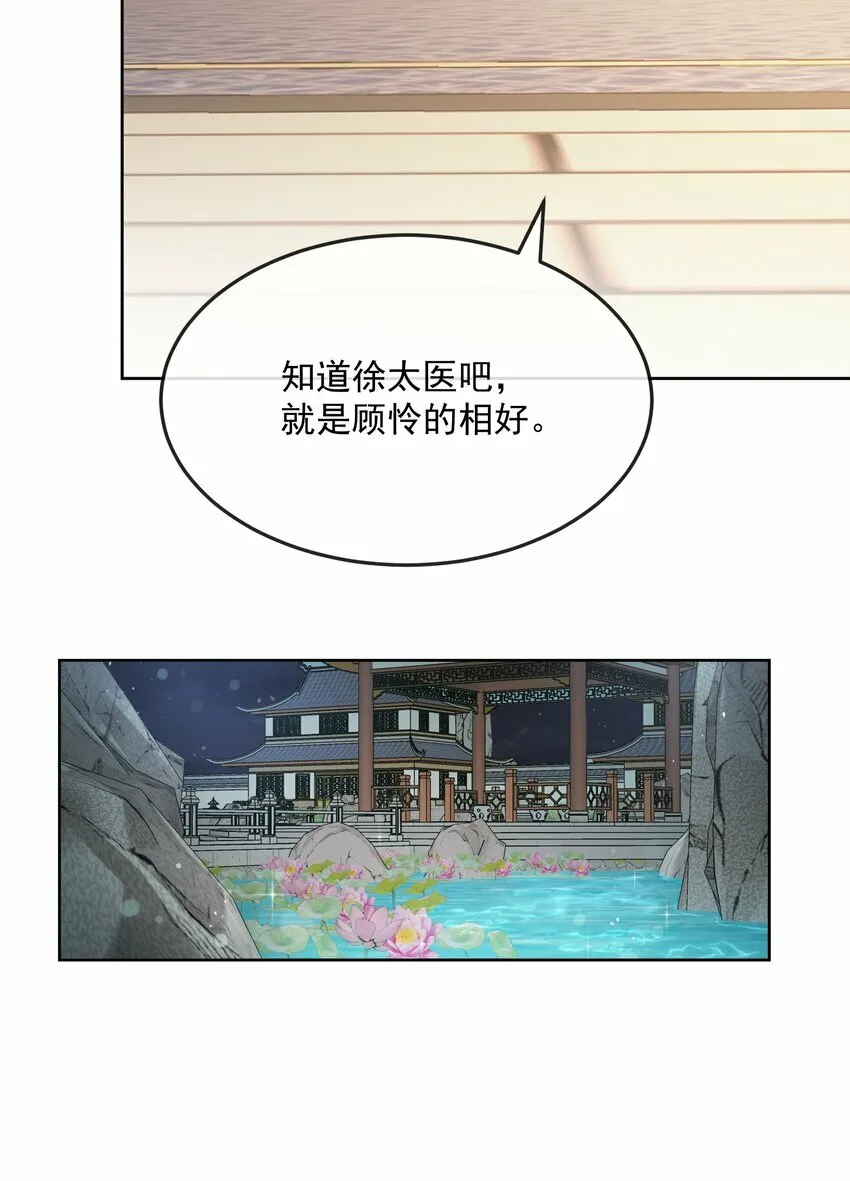 第二十四章 偶遇 第8页