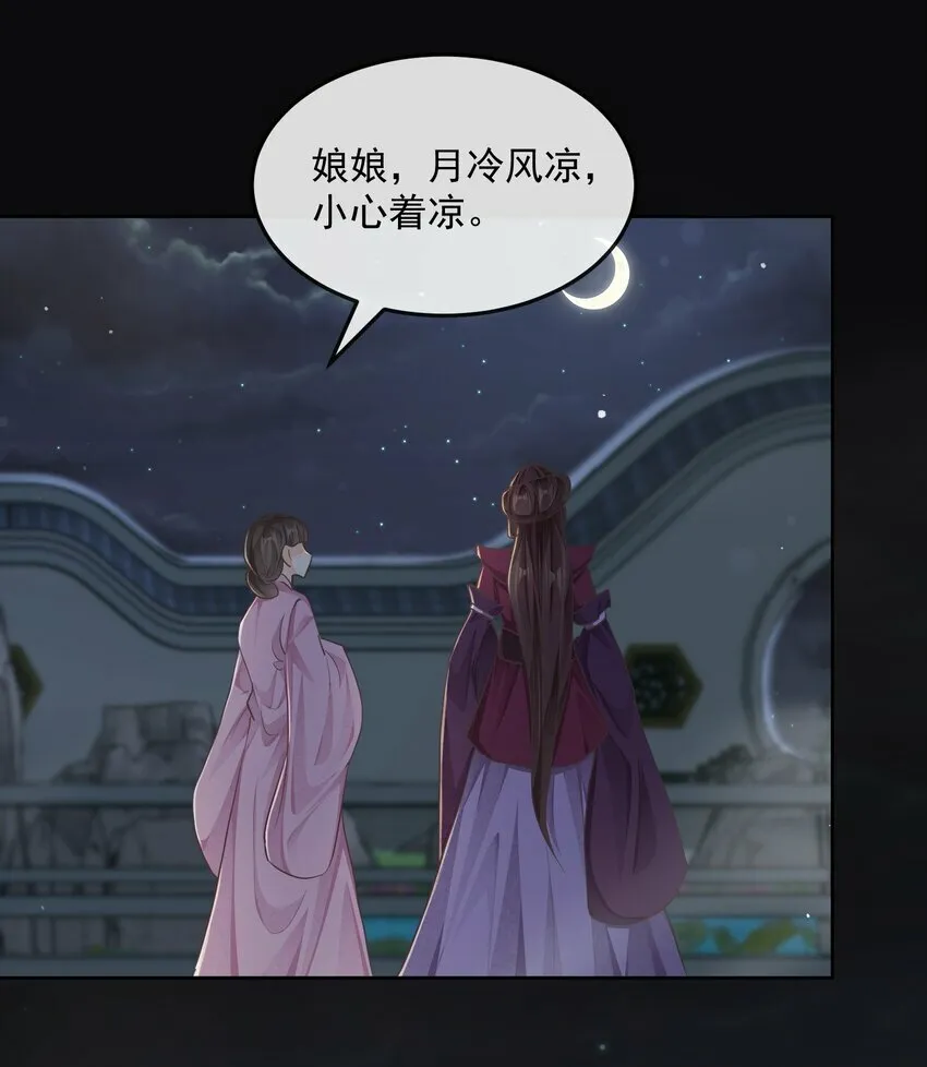 第二十四章 偶遇 第9页
