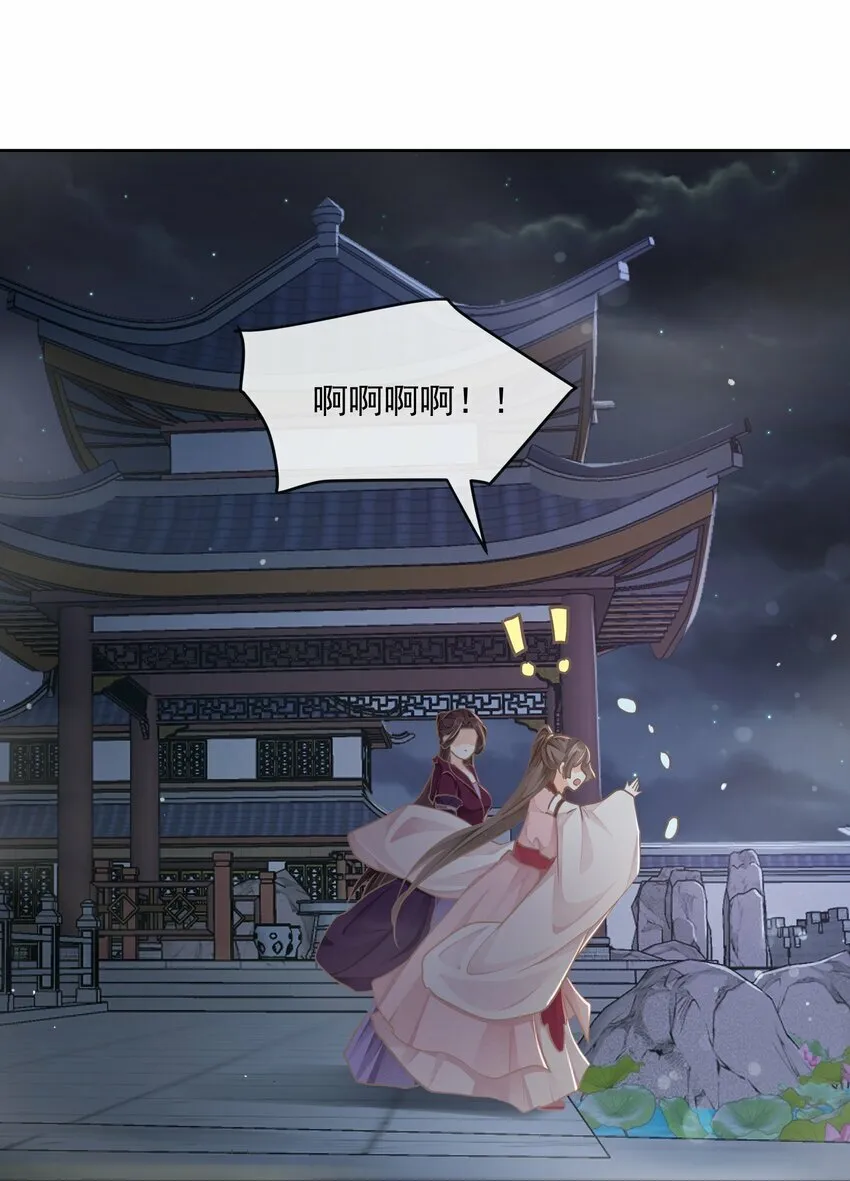 第二十四章 偶遇 第19页