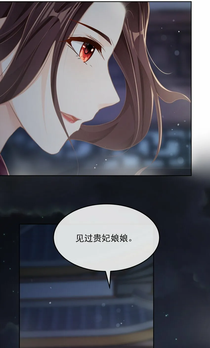第二十四章 偶遇 第22页