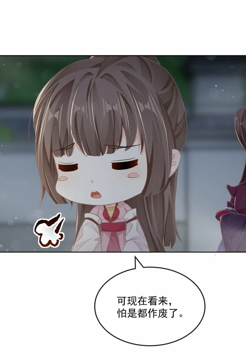 第二十四章 偶遇 第26页