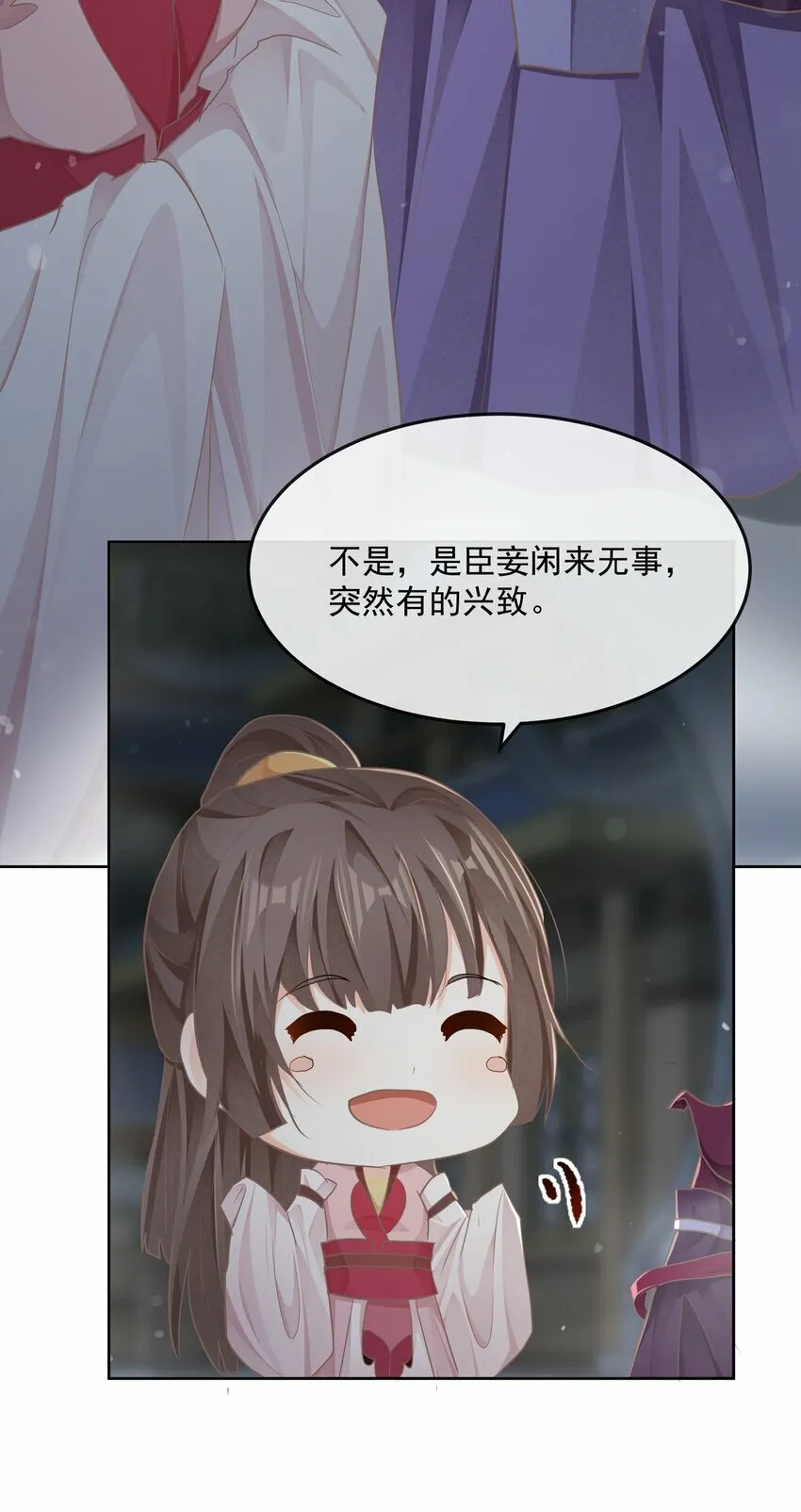第二十四章 偶遇 第29页