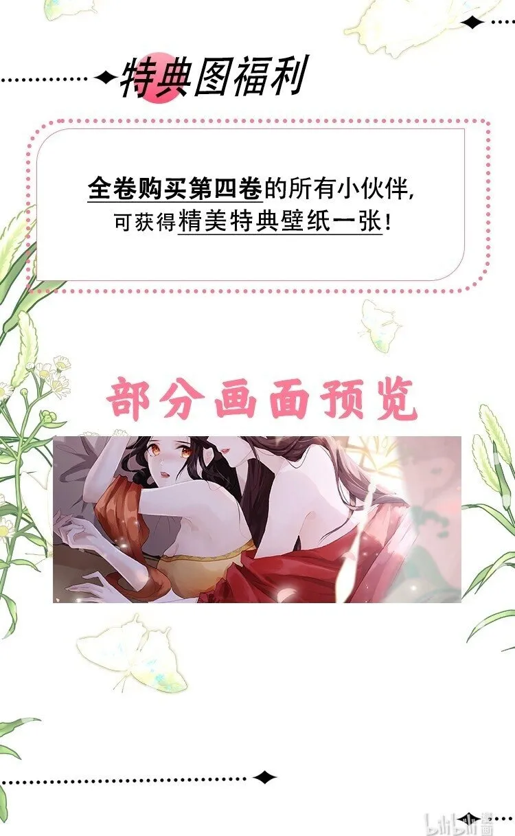 第二十四章 偶遇 第35页