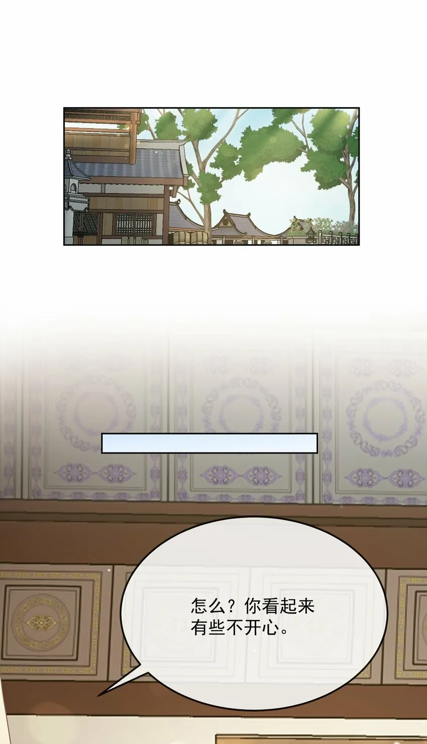 第25话 相伴 第3页