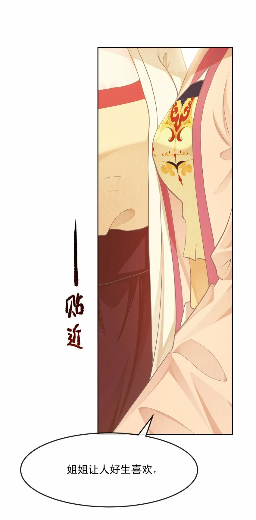 第25话 相伴 第16页
