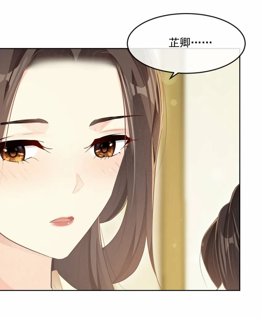 第25话 相伴 第17页