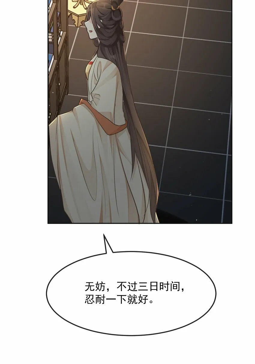 第26话 晚膳 第13页