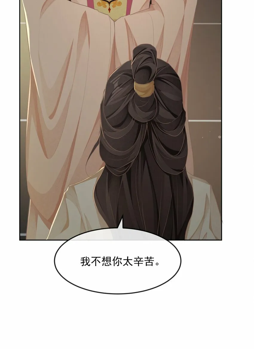 第26话 晚膳 第17页