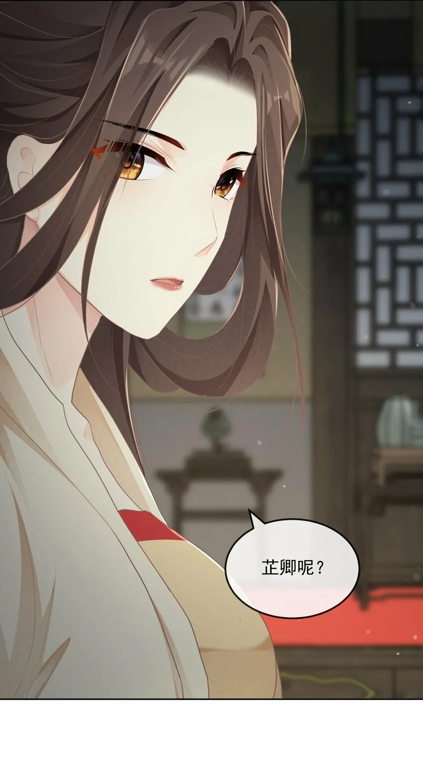 第26话 晚膳 第23页