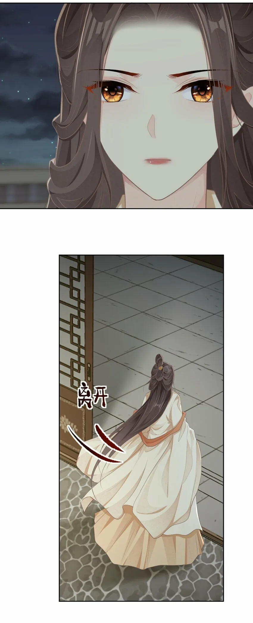 第26话 晚膳 第31页