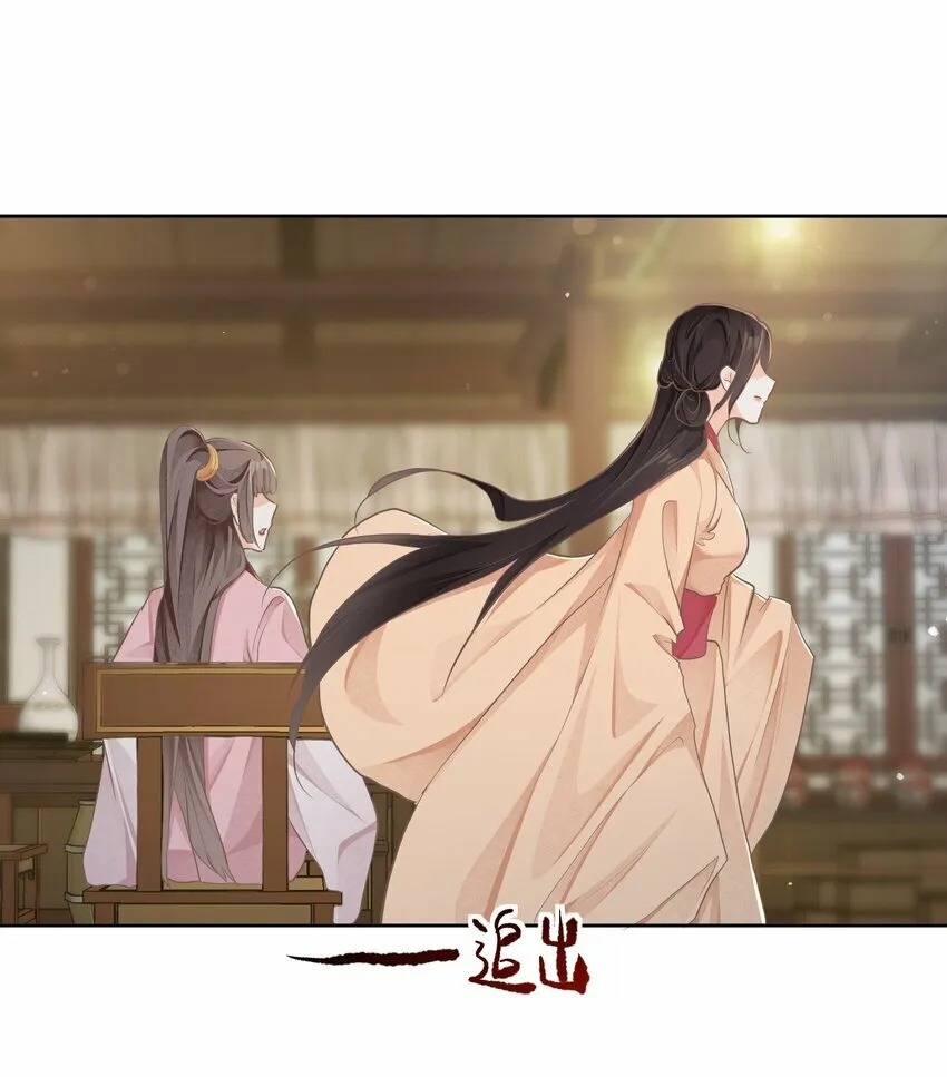 第26话 晚膳 第32页