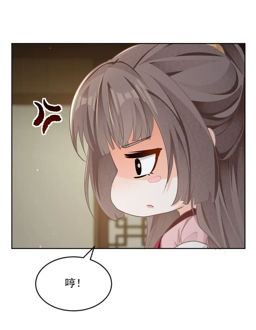 第26话 晚膳 第36页