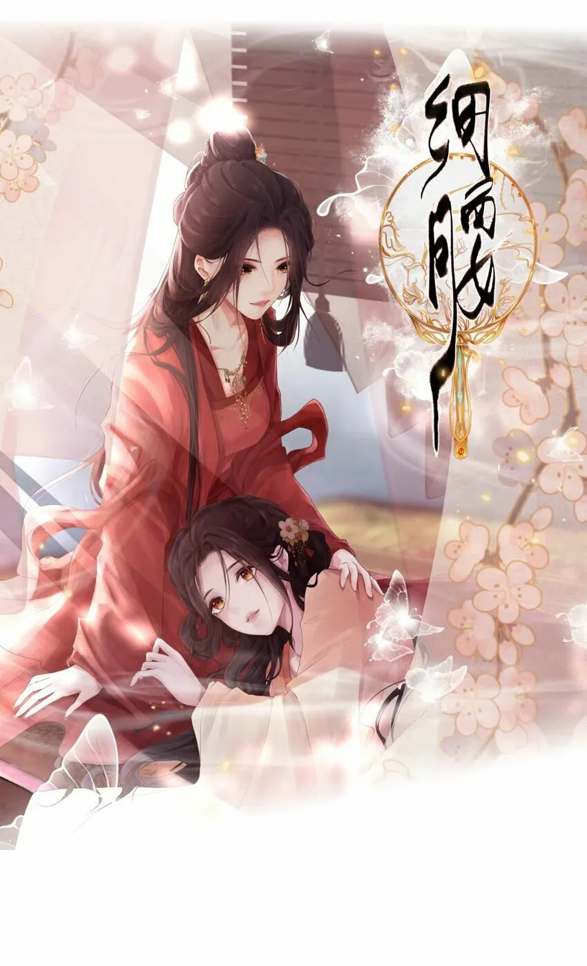 第27话 请进 第1页