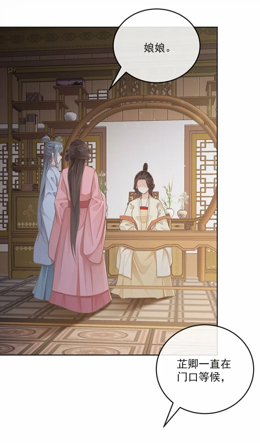 第27话 请进 第4页