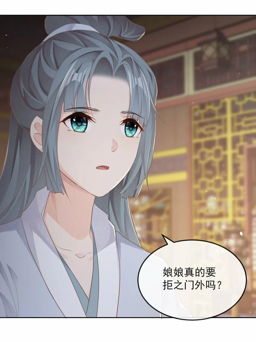 第27话 请进 第5页