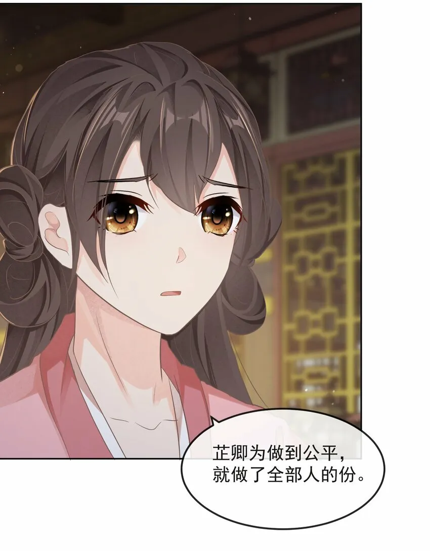第27话 请进 第10页