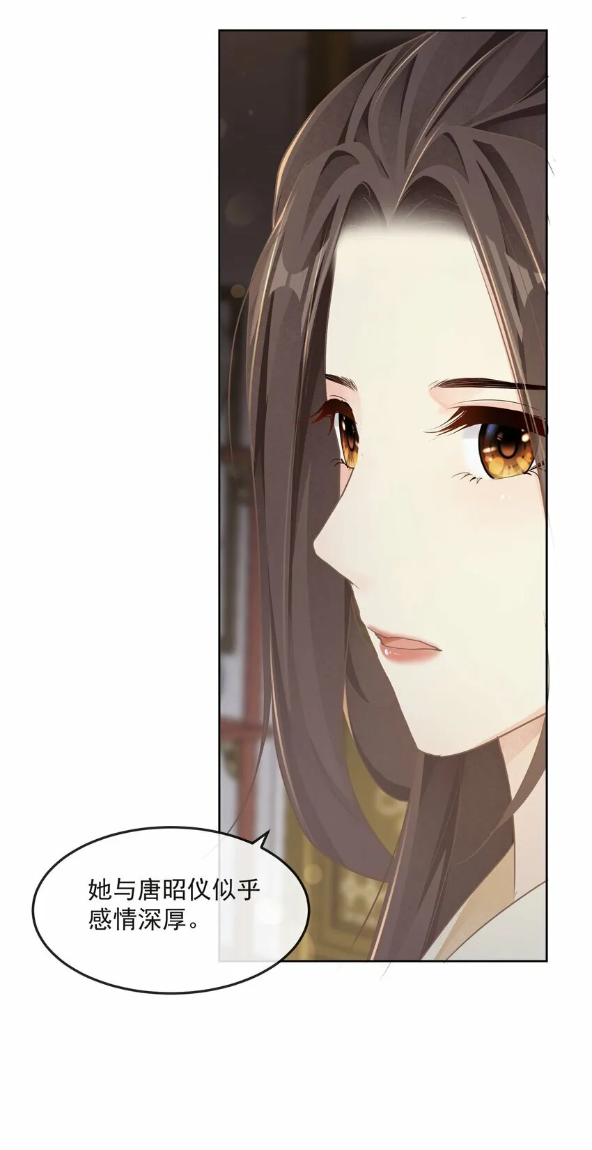 第27话 请进 第11页
