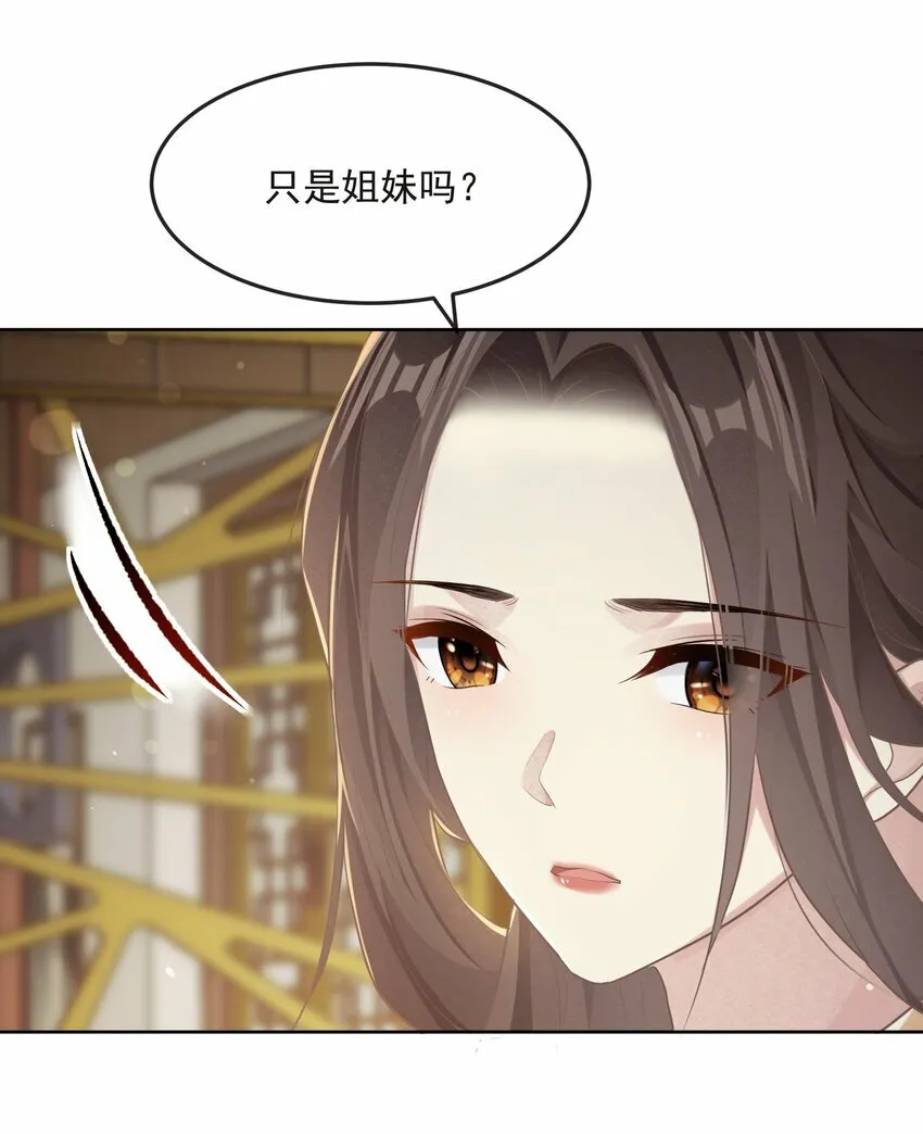 第27话 请进 第14页