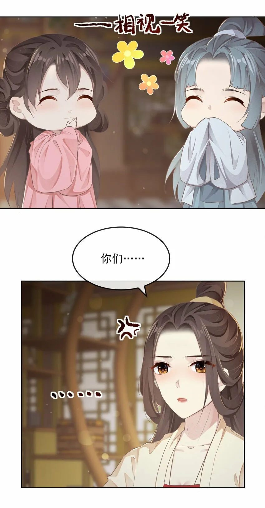 第27话 请进 第16页