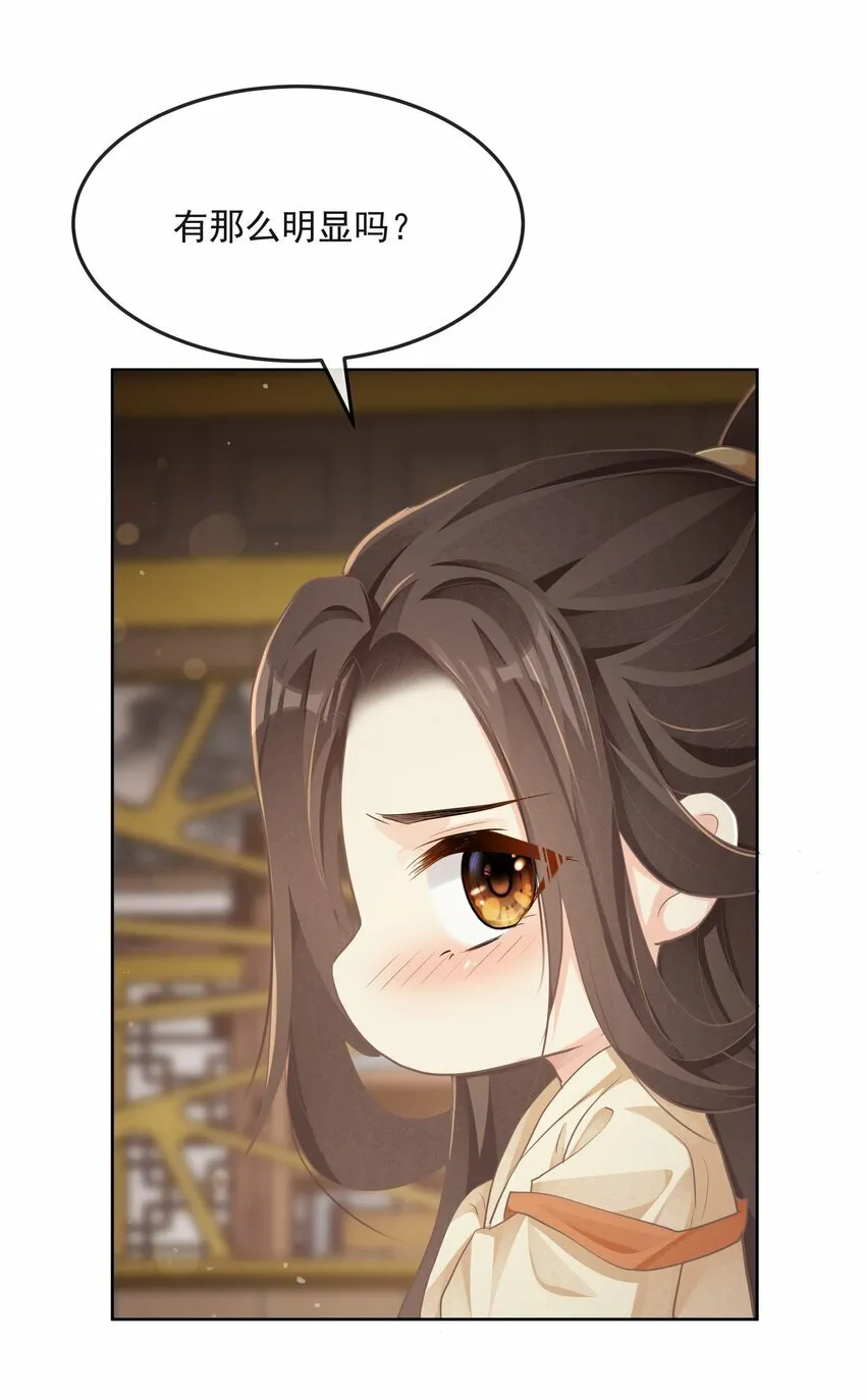 第27话 请进 第18页