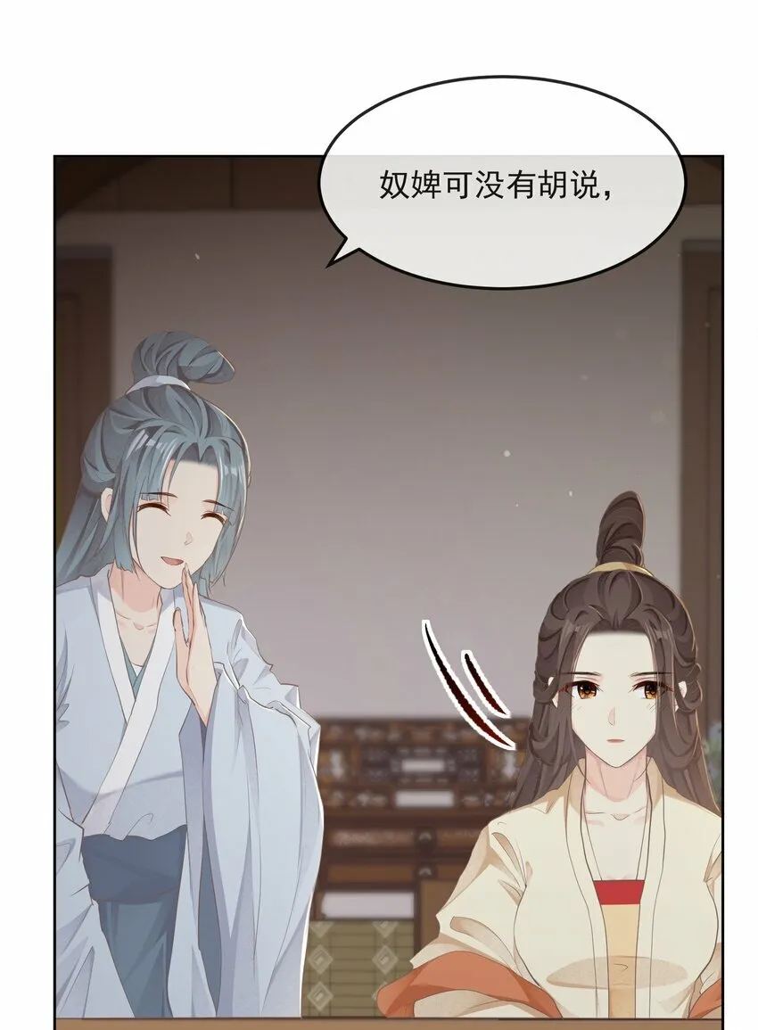 第27话 请进 第22页