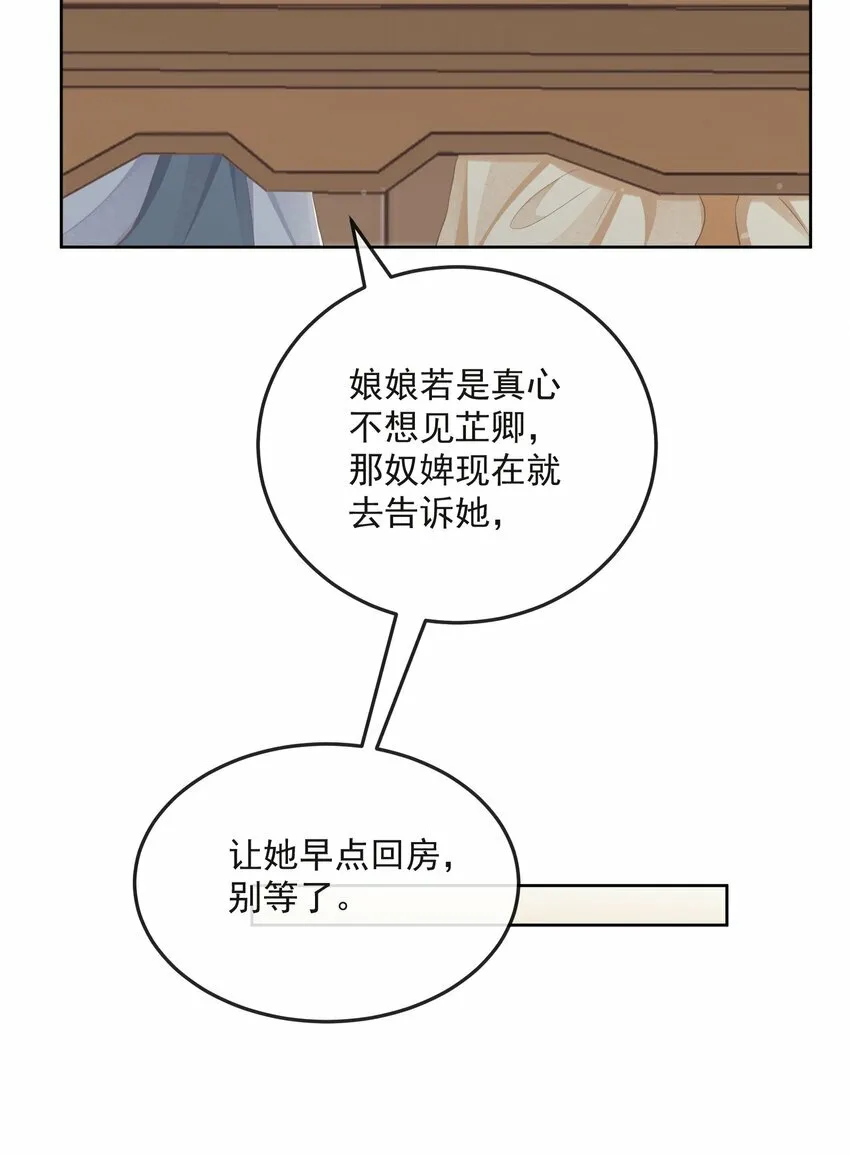 第27话 请进 第23页