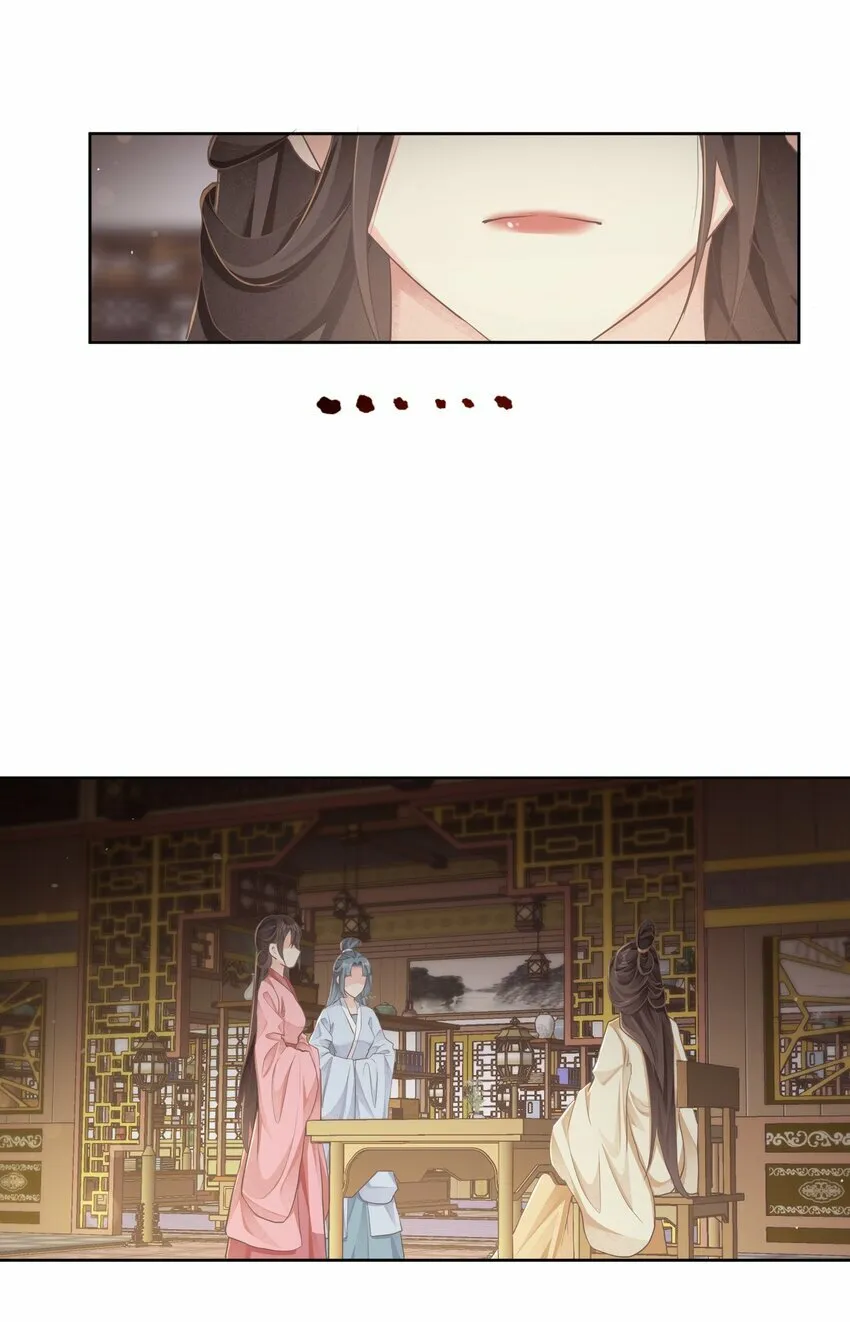 第27话 请进 第24页