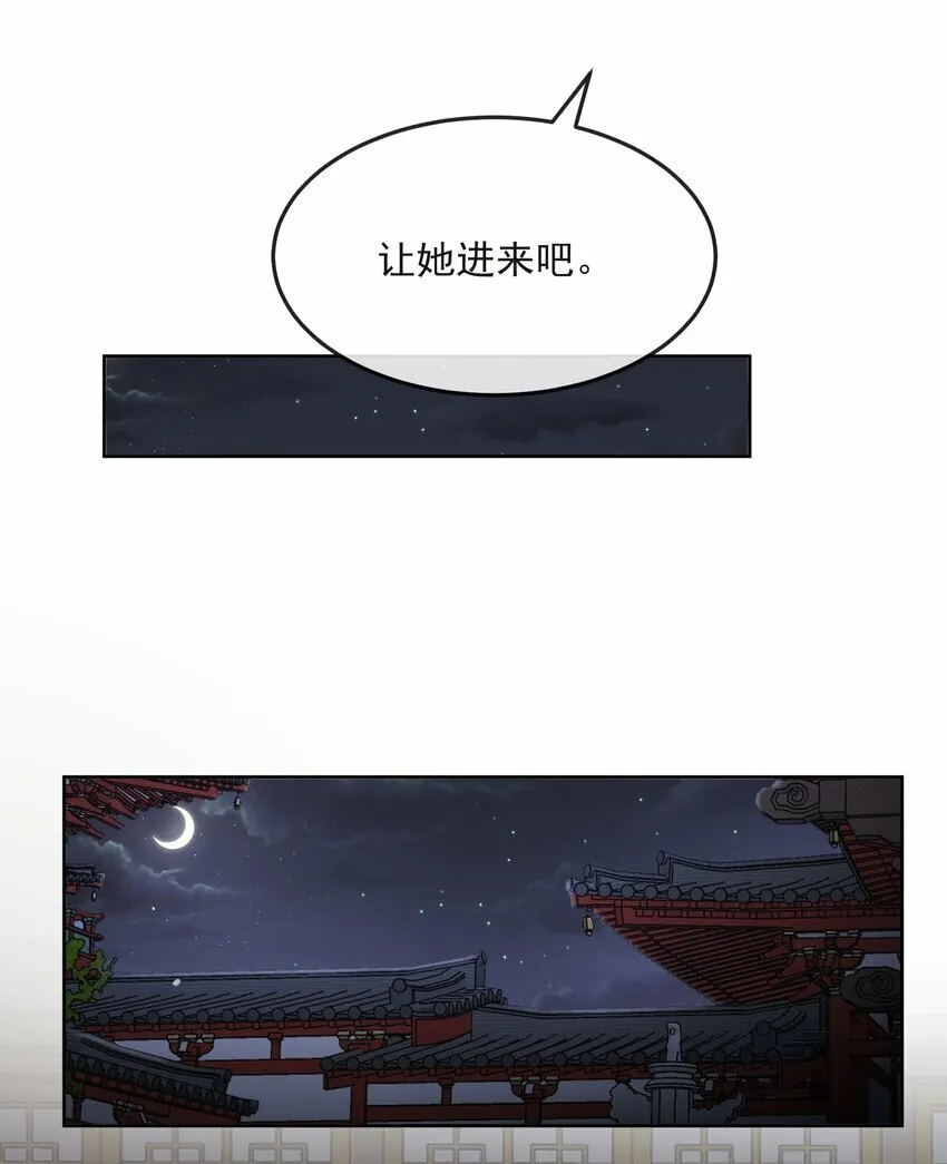 第27话 请进 第25页