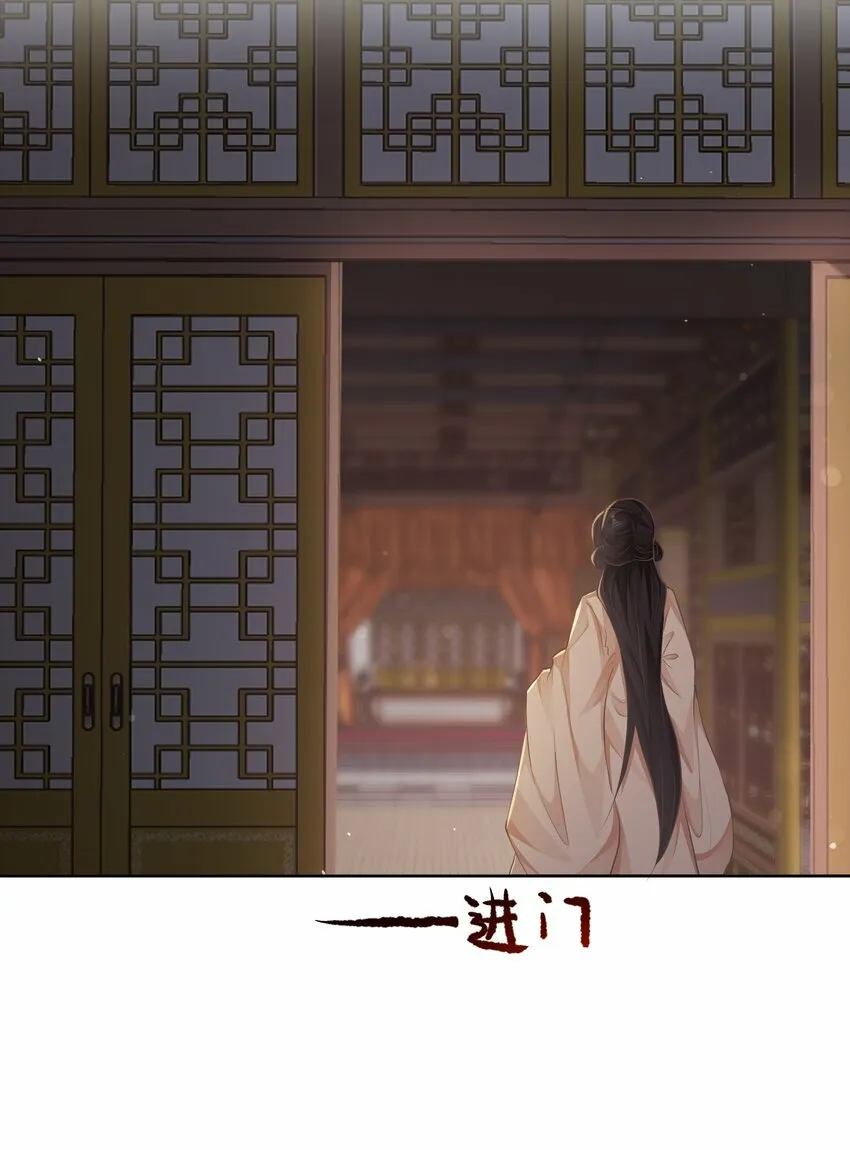 第27话 请进 第26页