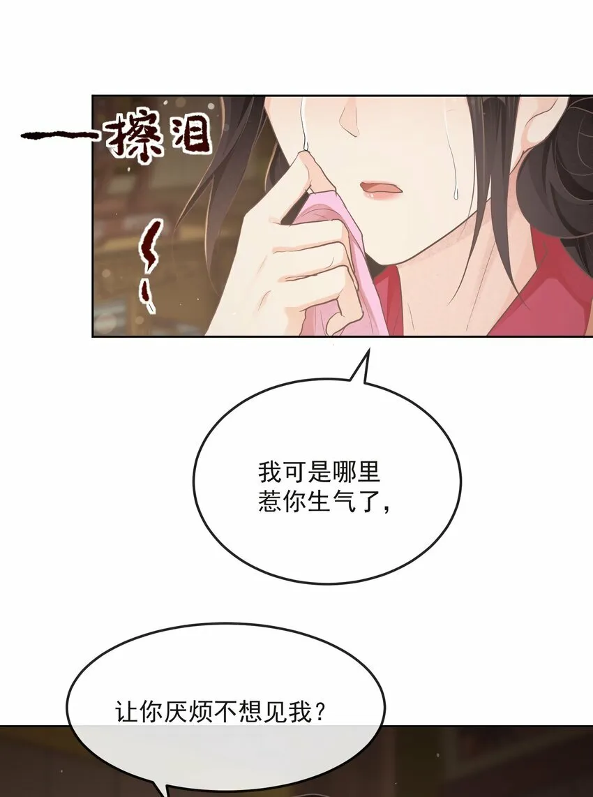 第27话 请进 第28页