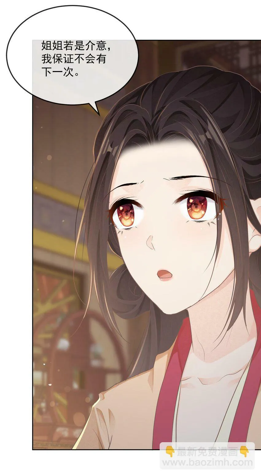 第28话 捉迷藏 第7页