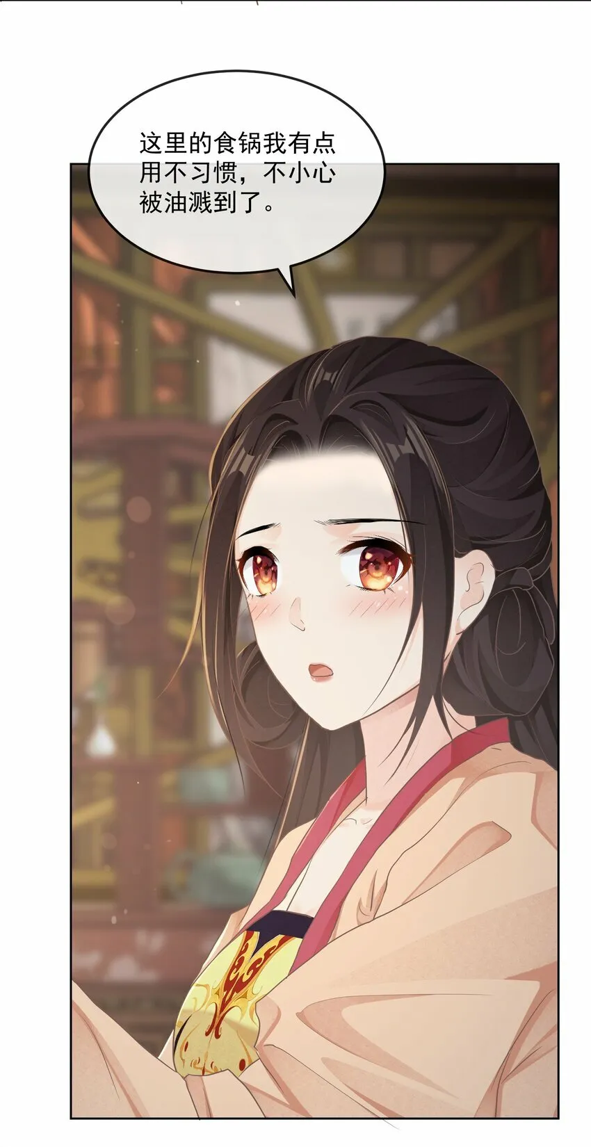 第28话 捉迷藏 第10页