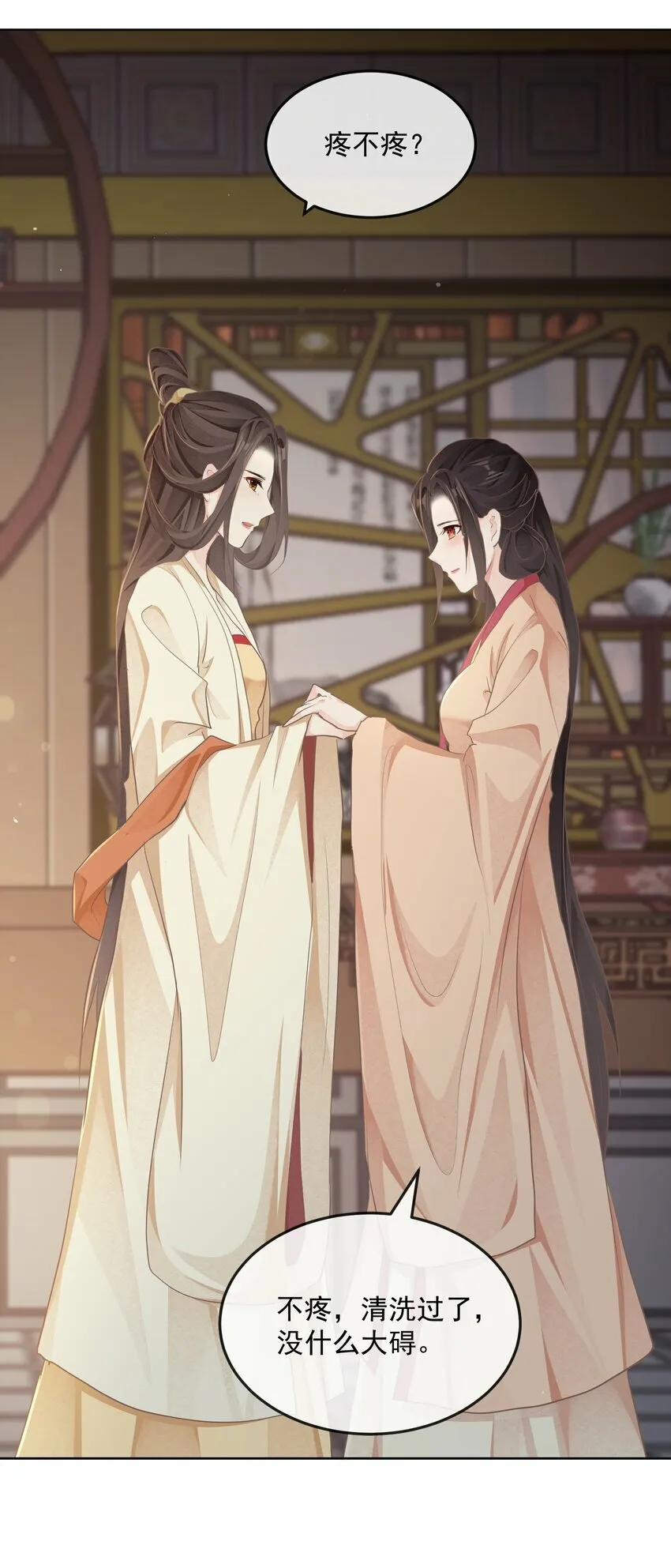 第28话 捉迷藏 第11页