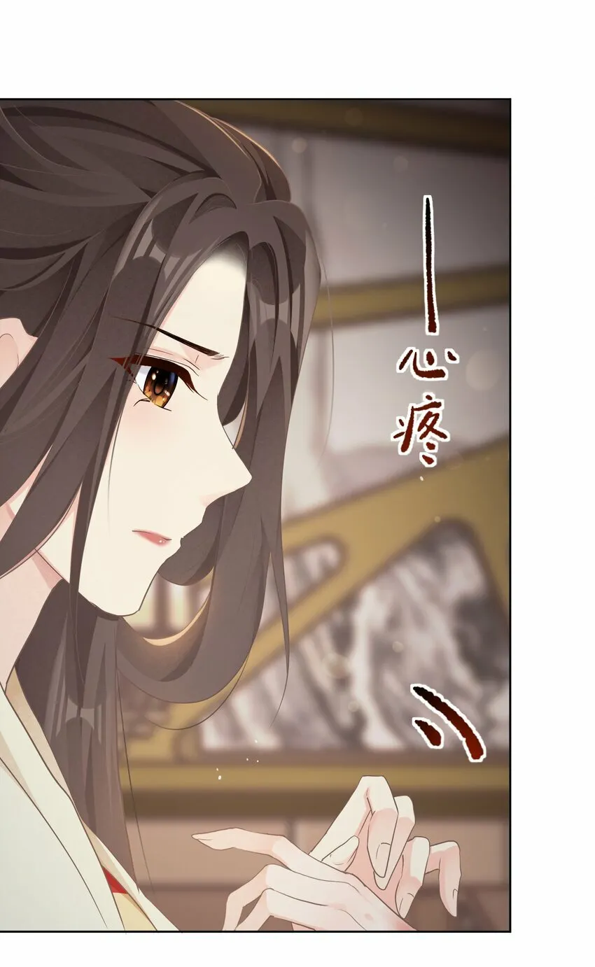 第28话 捉迷藏 第12页