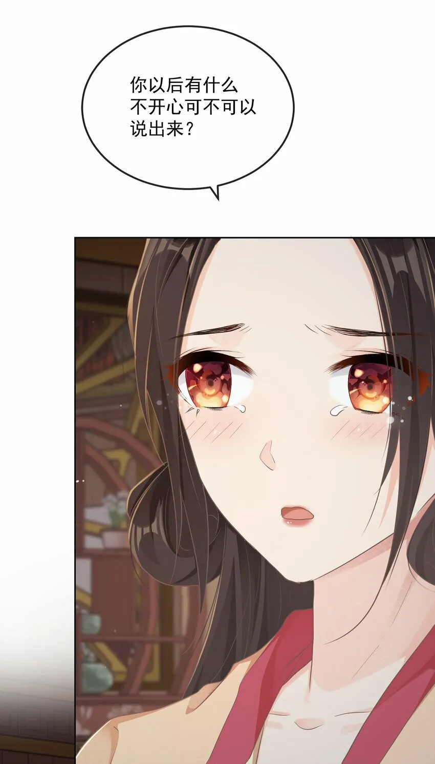 第28话 捉迷藏 第13页