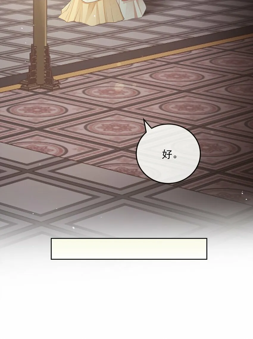 第28话 捉迷藏 第15页
