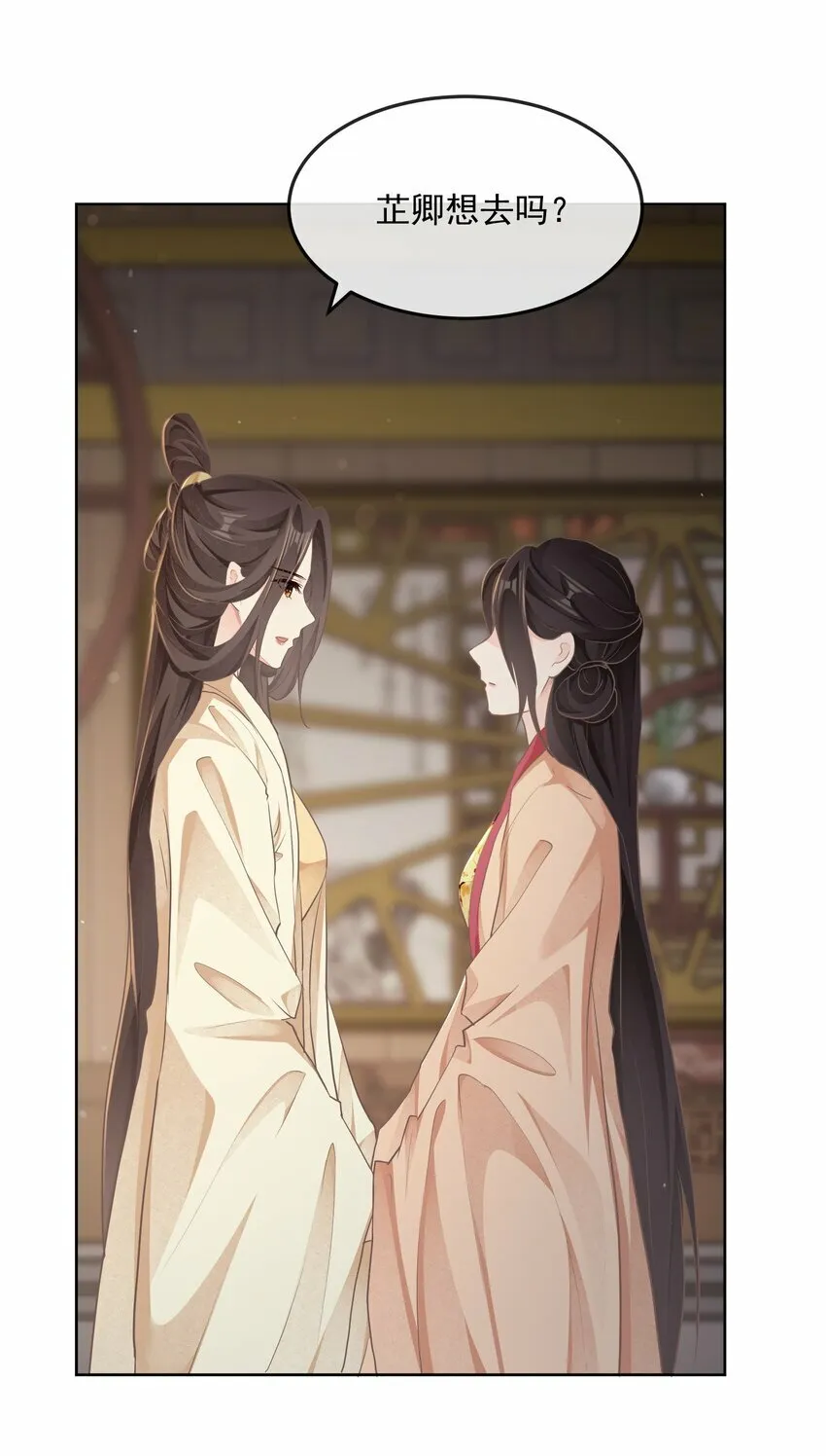 第28话 捉迷藏 第18页
