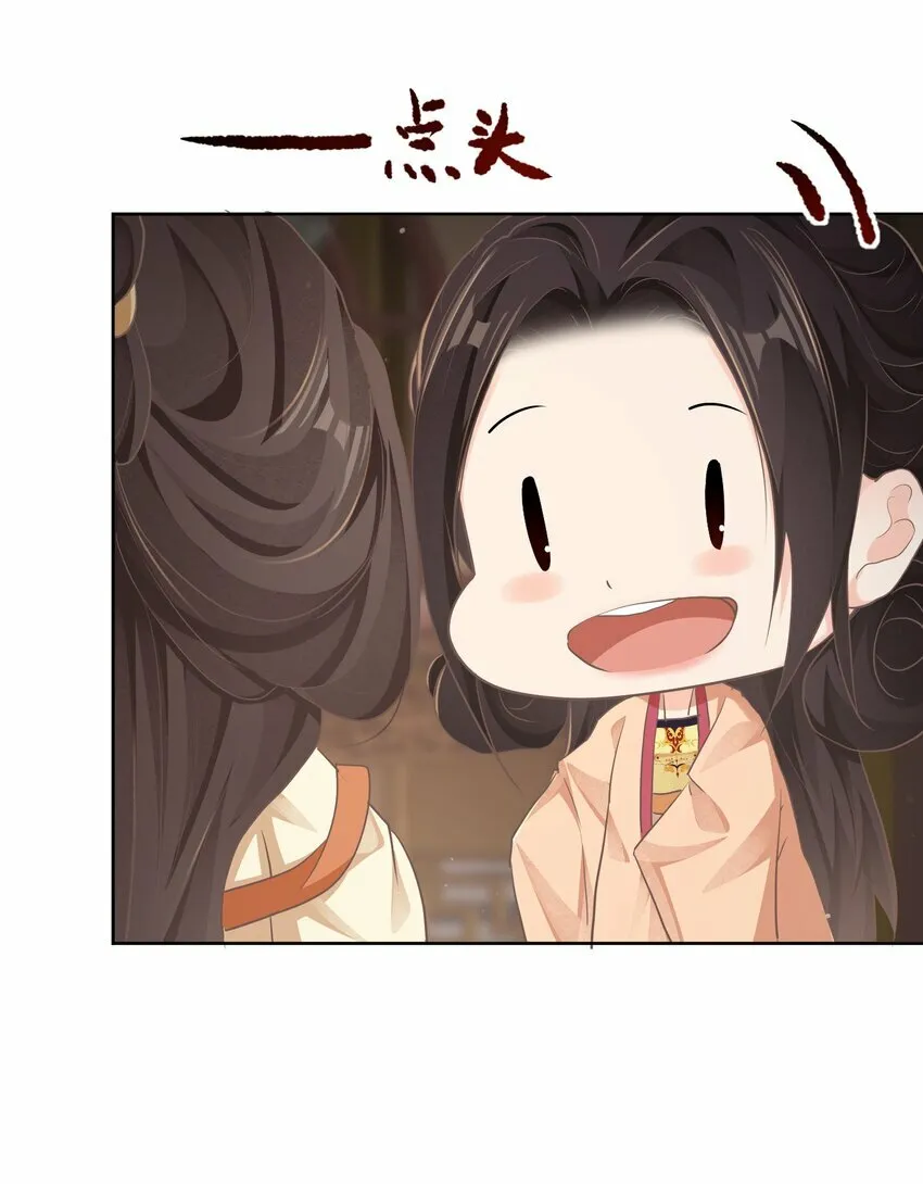 第28话 捉迷藏 第19页