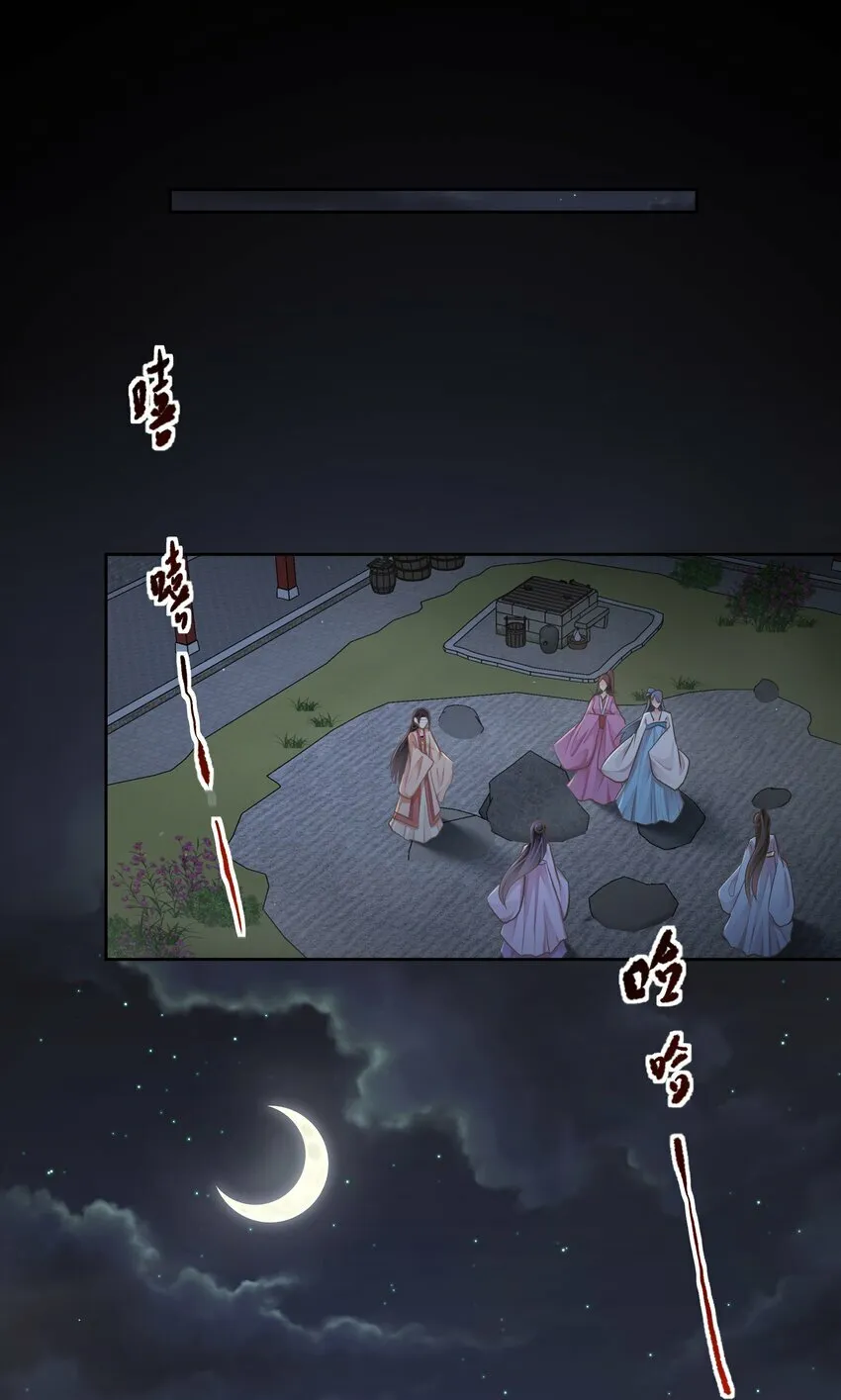 第28话 捉迷藏 第20页