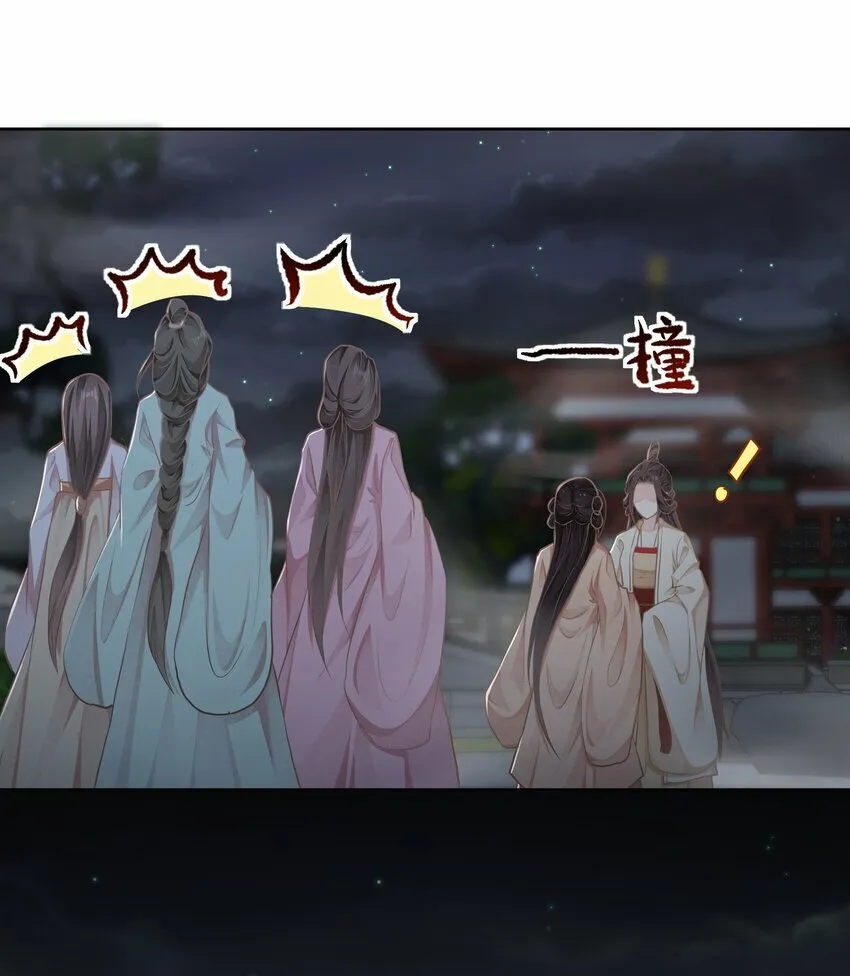 第28话 捉迷藏 第23页