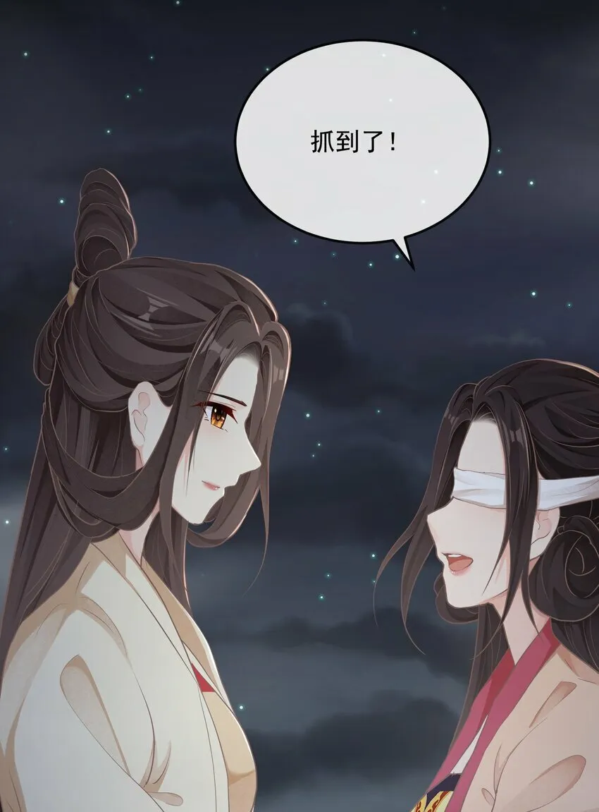 第28话 捉迷藏 第24页