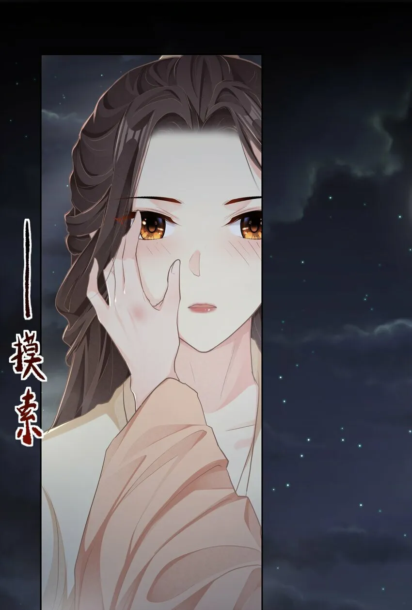 第28话 捉迷藏 第26页