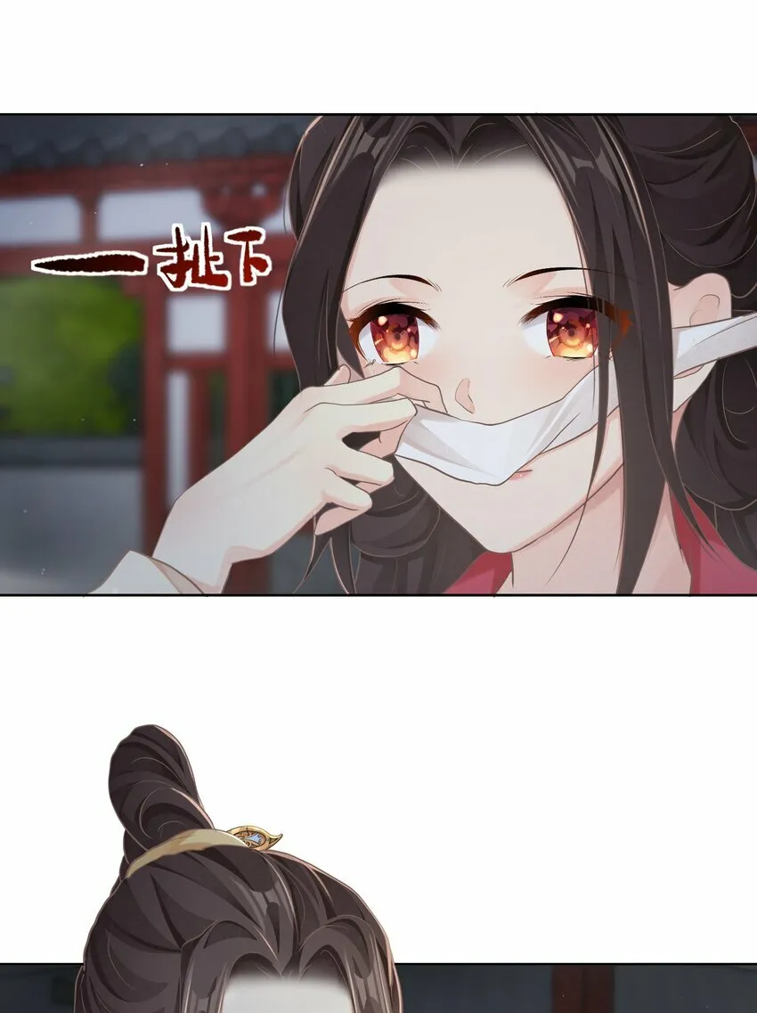 第28话 捉迷藏 第29页