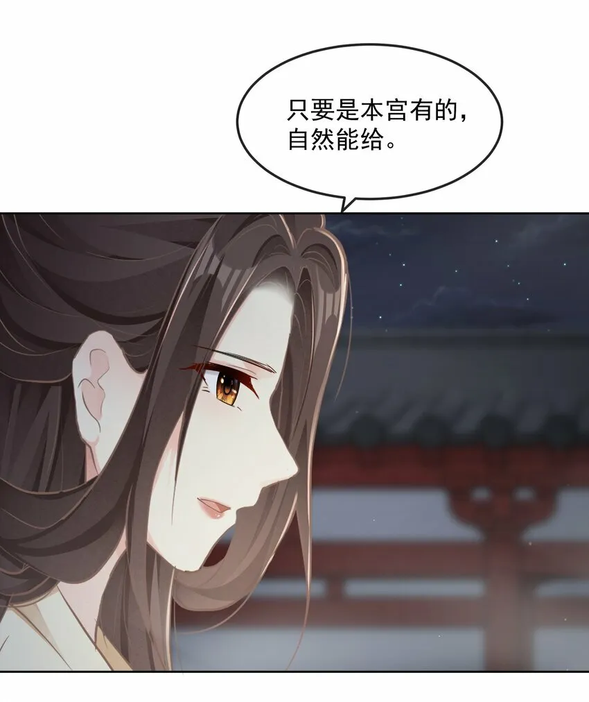 第28话 捉迷藏 第32页